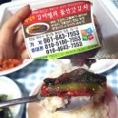김미영의돌산갓김치 네이버블로그