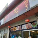 차이웍 | 춘천숨은맛집 동내면 만천리 중국집 차이웍 내돈내산 포장후기