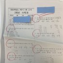 모아수학교습소