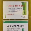 국보미역판매