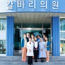 갈바리의원 이미지