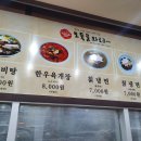 도둑골화로구이 이미지