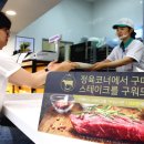 지에스리테일GS수퍼위례