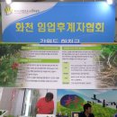 화천살림