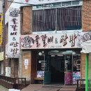 영하꿀갈비쌈밥 이미지