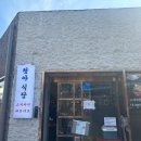 문래식당 이미지