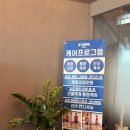 김현수한의원 | 남산동 체형교정 스톤짐 남산동 피티 김현수 케어원장님