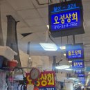 오성상회 | 노량진 수산시장 겨울철 대방어 [오성상회,수산회관] 후기