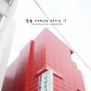 아라리오뮤지엄 이미지