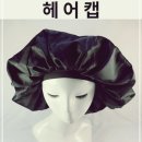 파마헤어
