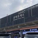 본죽앤 비빔밥 원주문막점 | 강원도 강릉 찍고 정선 파크로쉬로 1박 2일 태교여행 다녀왔어요 (27주 차 임산부 체력 빵빵)