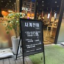 사계진미 수완점 이미지