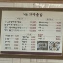 청하 가마솥밥