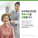 더나은 주간보호센터 이미지
