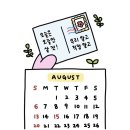 짱수 편지왔슈💌#187 이미지