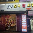 해도발사랑 | [창원] 상남동 가성비 마사지, 정미발사랑