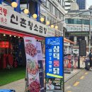 강남역 대구 3대 치킨 삼덕통닭 시그니처 후기