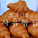 다정빵집