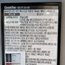 야탑3동점굽네치킨