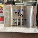 대전 신세계백화점 맛집 타코 맛집 더타코부스 대전신세계점 후기