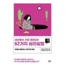 나무62