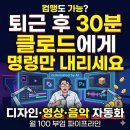 클로드(Claude) 활용법 치트키, AI 커넥터로 방구석 재택 부업 투잡 직접 해본 후기