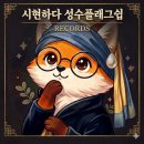 이엠컨설턴트 | 시현하다 성수플래그쉽 후기, 2024 vs 2026 비교