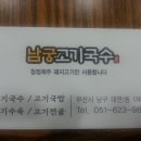 쌍둥이국수 Daum카페