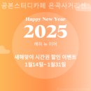 공본스터디카페은곡사거리센터