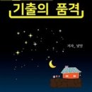 수특 정지용 춘설