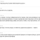 [네이트판] 22개월 아기에게 김밥먹인 시어머니 이미지