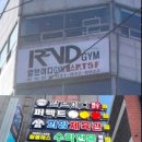 알브이디GYM 이미지