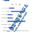 글로벌컨설팅 행정사 합동사무소 이미지