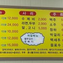 오성동태탕