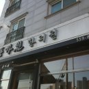 경희동가원한의원 네이버블로그
