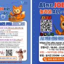 한국교통 대학교 이미지