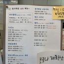경기떡집남양주점