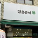 부자미곡상회