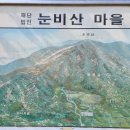 괴산 설우산 일명 눈비산을 가본다 ( 210910 ) 이미지