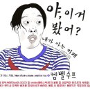 김연자·매니저 &#34;송대관, 먼저 욕설…3년전부터 인사도 안받아&#34; 눈물 (종합) 이미지