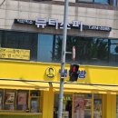 빽다방신내지하차도점