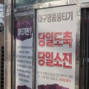 각골초등학교 | 당일도축 뭉티기로 유명한 안산 본오동 초원냉삼 한돈 암돼지 생삼겹 후기 🐖🥓