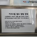 키즈드림아이엠씨병원 | 전주 키즈드림 아이엠씨 어린이 병원 마이코플라즈마 폐렴으로 다인실 입원후기