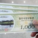 부안 줄포만 노을빛 정원 족구장 이미지