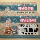 진주어린이집 | 진주시 공공형 키즈카페 별별 하모놀이터 이용방법 후기,성북동 장난감은행이용후기