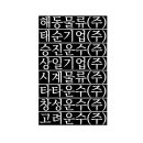 (주)해동물류