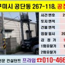 1공단로6길-8 네이버블로그