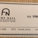 레푸스피오레네일범계점