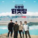 두발로 - 순천시 중앙로 104 | 두발로