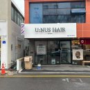 유너스헤어